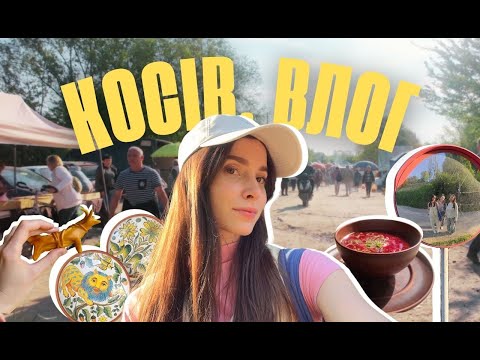 Видео: Косівський базар, борщ, вишиванки і скарби гуцульських майстрів