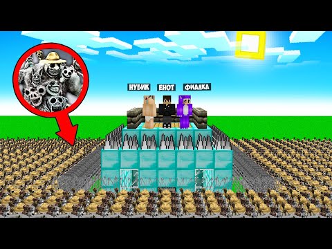 Видео: АРМИЯ 10000 БОСС ЗООНОМАЛИ НАПАЛА НА ДОМ НУБА ПРО И ДЕВУШКИ В МАЙНКРАФТ! BOSS ZOONOMALY MINECRAFT