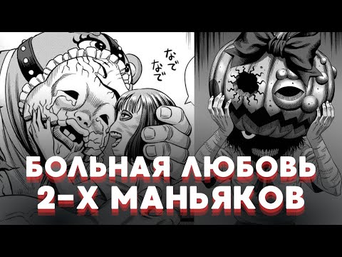 Видео: КАК ПЫТКИ В ПСИХУШКЕ СОЗДАЛИ ТЫКВЕННУЮ НОЧЬ I Пересказ манги “Тыквенная Ночь” (2 часть)