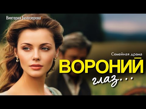 Видео: Судьба не стучится в дверь, она всегда была в доме…