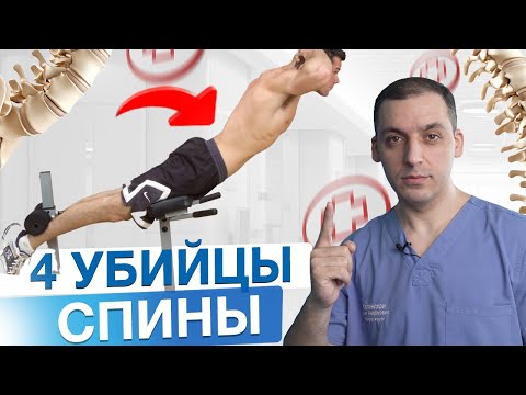 Видео: НИКОГДА не делай ЭТИ УПРАЖНЕНИЯ в зале! Опасные травмы спины