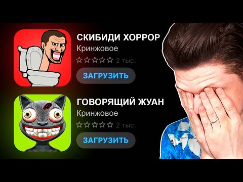 Видео: ТРЕНДОВЫЕ КРИНЖОВЫЕ МОБИЛЬНЫЕ ХОРРОРЫ
