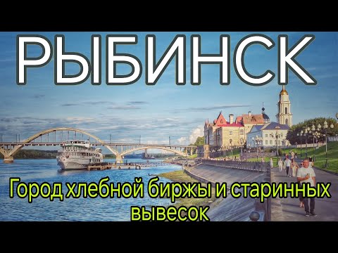 Видео: Подсмотрено в Рыбинске. Уютные улицы, набережная,памятник Остапу Бендеру и беспризорнику. 