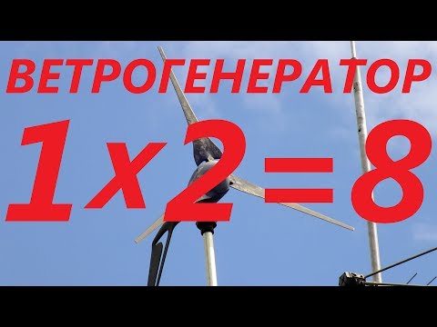 Видео: 💥Ветрогенератор. Цена разочарования или дорогой флюгер. Автономные источники энергии.