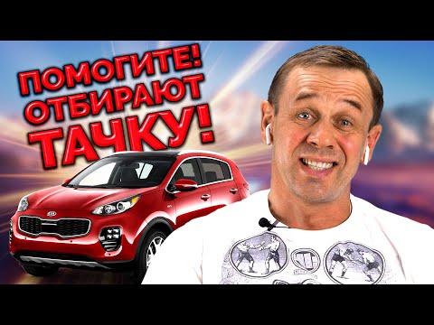 Видео: ФАТАЛИТИ ДЛЯ НАГЛОГО КОЛЛЕКТОРА! | БАНКРОТСТВО | Кузнецов | Аллиам