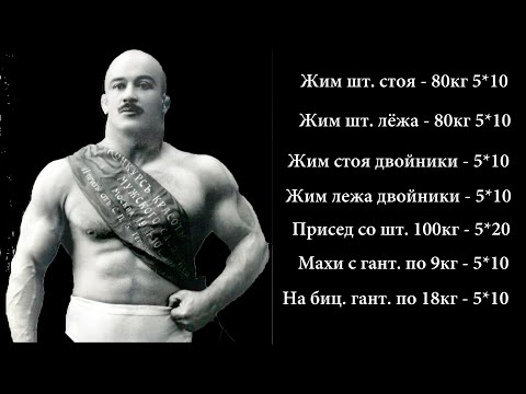 Видео: Петр Крылов - система тренировок. Интервью в журнале Геркулес 1914