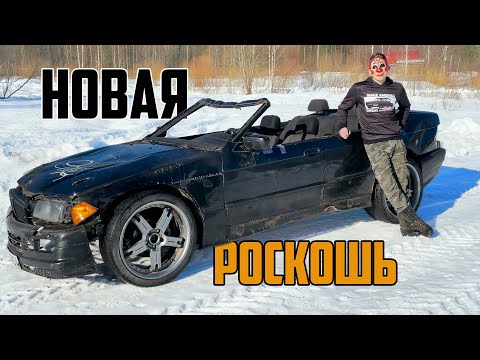 Видео: BMW 535 КАБРИОЛЕТ в новом мире
