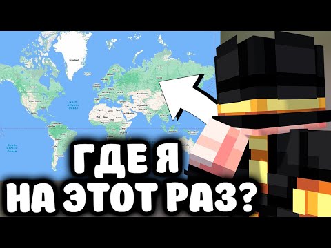 Видео: ПУГОД ИГРАЕТ В ГЕОГЕССЕР | СЕРЬЁЗНЫЕ ПРОТИВНИКИ? | MASTER DIVISION 2