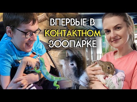 Видео: Сходил впервые в контактный зоопарк (ТЦ Титан) | Еноты чуть не разобрали мою коляску | Шопоголики