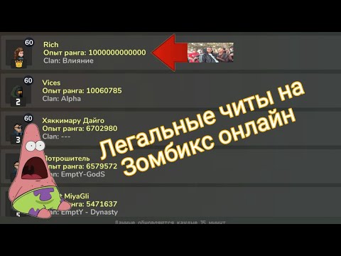 Видео: Скупаю иники в Zombix online. Для чего мне столько?