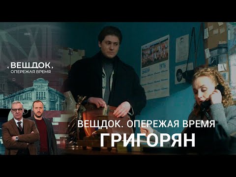 Видео: СЛУЖЕБНАЯ ДИЛЕММА СЫЩИКА АНАСТАСИИ ЛЕПЕТУН | «Вещдок. Опережая время»