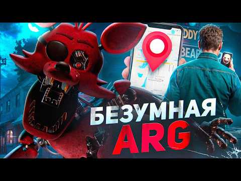 Видео: САМЫЙ БЕЗУМНЫЙ ФНАФ СКАНДАЛ | ИСТОРИЯ ARG ПО FNAF | FIVE NIGHTS AT FREDDY'S