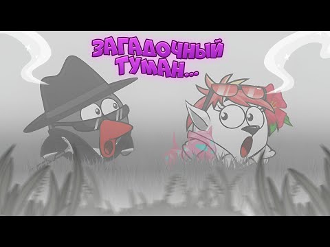 Видео: 👀 ЧТО ПРОИСХОДИТ В ШАРАРАМ?! Новый квест "Загадочный туман"!