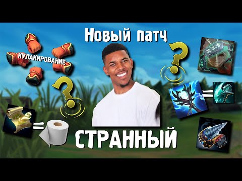 Видео: Сезон 2024 такой... Странный? | League of legends