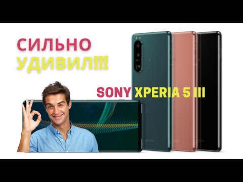 Видео: Sony Xperia 5 III очень сильно удивил!!!