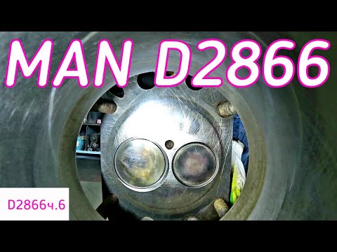 Видео: MAN D2866. Очень бюджетный ремонт. Часть 6.