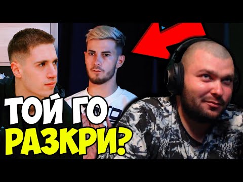 Видео: КРАЛСКИ РАЗКРИВА ЙОАН-ПЕТЪР?