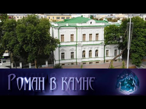 Видео: Екатеринбург. Особняк Тупиковых. Архитектурные шедевры мира @SMOTRIM_KULTURA