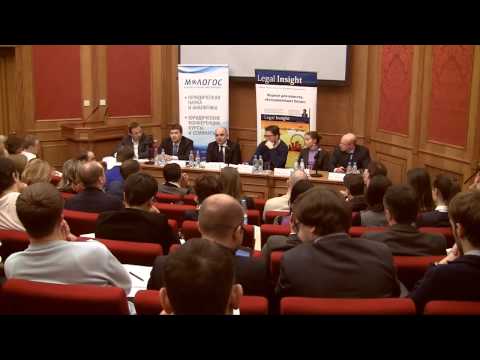 Видео: Научный круглый стол "Основания ответственности директора юридического лица" Часть 1