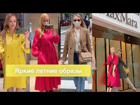 Видео: Примеряю летние платья Max Mara👗2021 лето SHOPPING VLOG *Готовлю летний суп и блинчики с мясом 😋