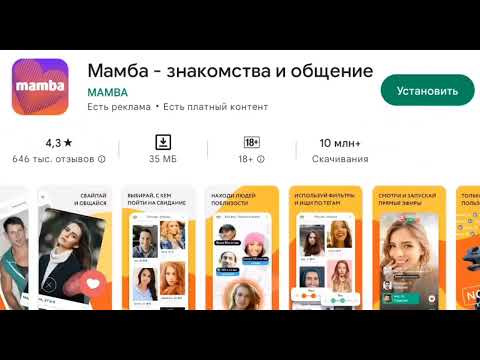 Видео: Бесплатные сайты знакомств топ