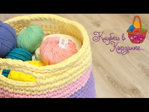 Видео: Корзинка крючком из трикотажной пряжи Silena. Вязание #KVK