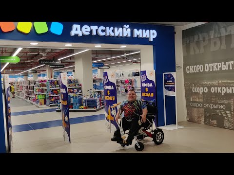 Видео: В новый торговый центр на Caterwil Ultra Lite, тест лифта и манёвренности коляски