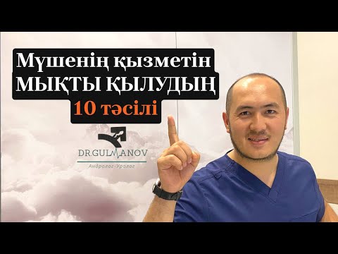 Видео: Мүшенің қызметін арттырудың нақты 10 әдісі 🔥✅