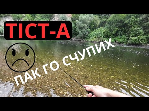 Видео: TICT-а пак го счупих