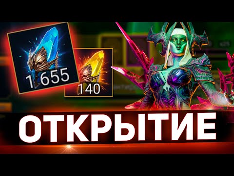 Видео: Ради Лилиту пришлось очень постараться в Raid shadow legends!