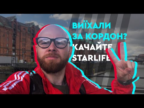 Видео: Фул газ за кордоном - в Європі будувати МЛМ ще краще!