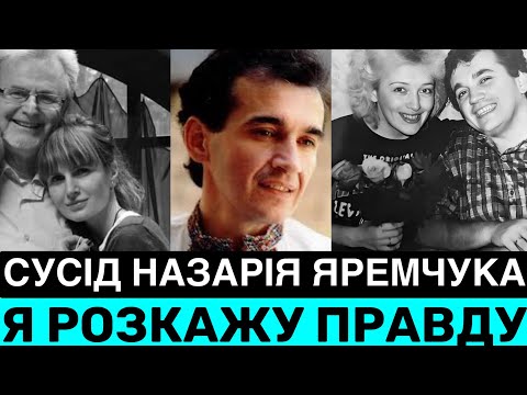 Видео: СУСІД І КУМ НАЗАРІЯ ЯРЕМЧУКА РОЗКРИВАЄ ПРАВДУ ПРО ДРУЗІВ І П0Х0Р0Н НАЗАРІЯ,-ДОЧКА МАРʼЯНА ГАДЕНКА