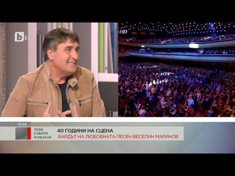 Видео: Тази събота и неделя: Певецът Веселин Маринов отбелязва 40 години на сцена