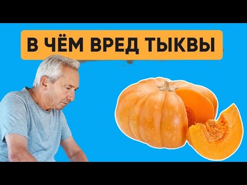 Видео: Один кусочек тыквы что творит с организмом | Удивительные факты, которые вы не знали
