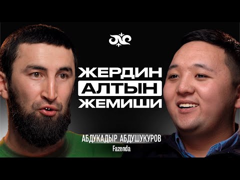 Видео: Багбанчылык келечекте эң керектүү кесип болот | Fazenda | Накта Подкаст