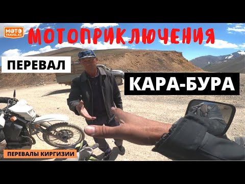 Видео: Спасибо, перевал Кара-Бура!  Какой ты Чалчыма?