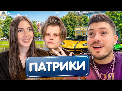 Видео: УГАР НА ПАТРИКАХ С ДЕВОЧКАМИ | ЗАЛЕТЕЛИ В КЛУБ И ВСТРЕТИЛИ КАРАВАЯ
