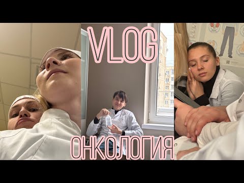 Видео: вам не показалось, мы вернулись (наверное) | ВЛОГ | 5 курс меда