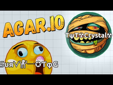 Видео: AGAR.IO - НОВЫЙ БЕЗУМНЫЙ КРУТОЙ!
