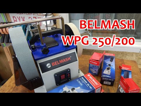Видео: Заточной станок BELMASH WPG 250/200: Распаковка и обзор