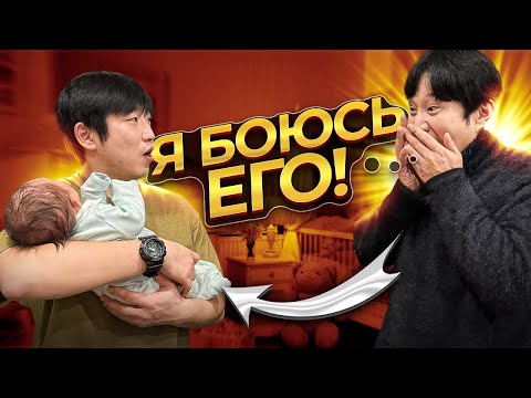 Видео: 🤩РЕАКЦИЯ КОРЕЙЦА НА МОЕГО НОВОРОЖДЕННОГО СЫНА /ТАКОГО КРОХУ ОН НЕ ВИДЕЛ НИКОГДА ​⁠@paknikolay