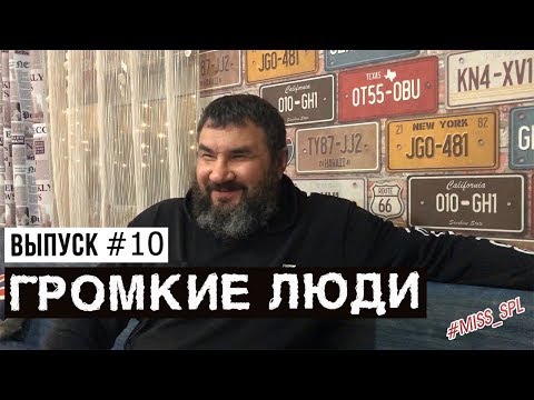 Видео: Виталий Давыдыч - про ТОП проекты, бренды и соревнования - #miss_spl