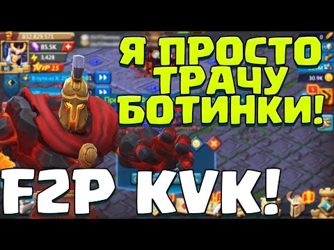 Видео: F2P KVK НА БОЛЬШОЙ ФЕРМЕ! [Lords Mobile]