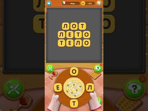 Видео: Италия ! Повар Слов