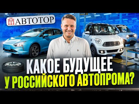 Видео: АВТОТОР - ПЕРВЫЙ большой ВЫПУСК!