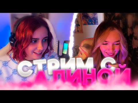 Видео: КСЮША И АЛИНА ОБЩАЮТСЯ И ПРОХОДЯТ ТЕСТЫ