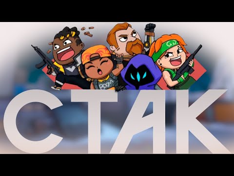 Видео: Как играть ФУЛСТАКОМ?