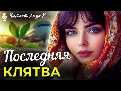 Видео: Основано На Реальных Событиях! 💘 Подозревая жену в неверности, Максин не знал, куда себя день. Он