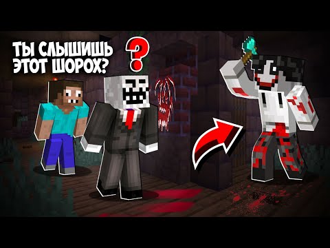 Видео: СТРАШНЫЙ МАНЬЯК ЗАПЕР ЧИТЕРА И ПРО В УЖАСНОМ ДОМЕ В МАЙНКРАФТ! ЧИТЕР И ПРО ПРОХОДЯТ КАРТУ MINECRAFT!