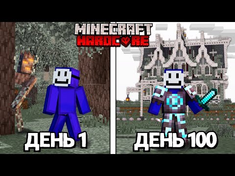 Видео: Я Прожив 100 Днів В БЛІДОМУ САДУ Minecraft Hardcore 1.21.4